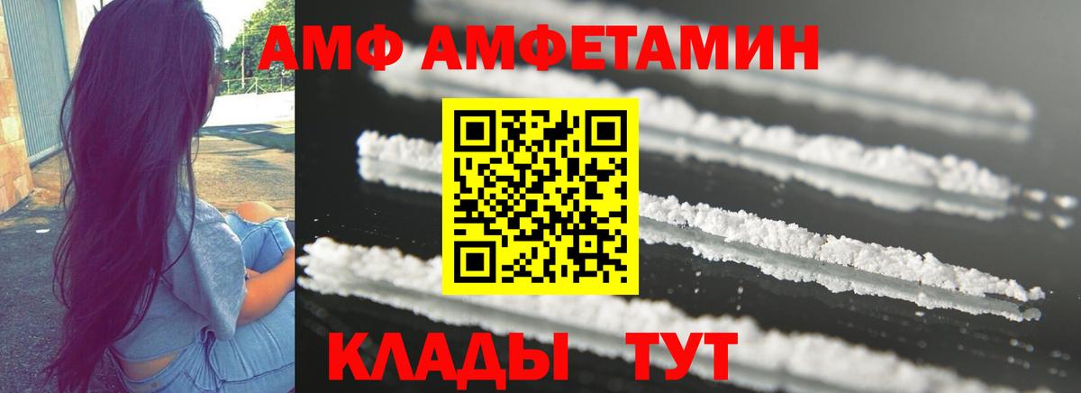 Владикавказ  Амфетамин  Вход с VPN  АМФ VHQ 
