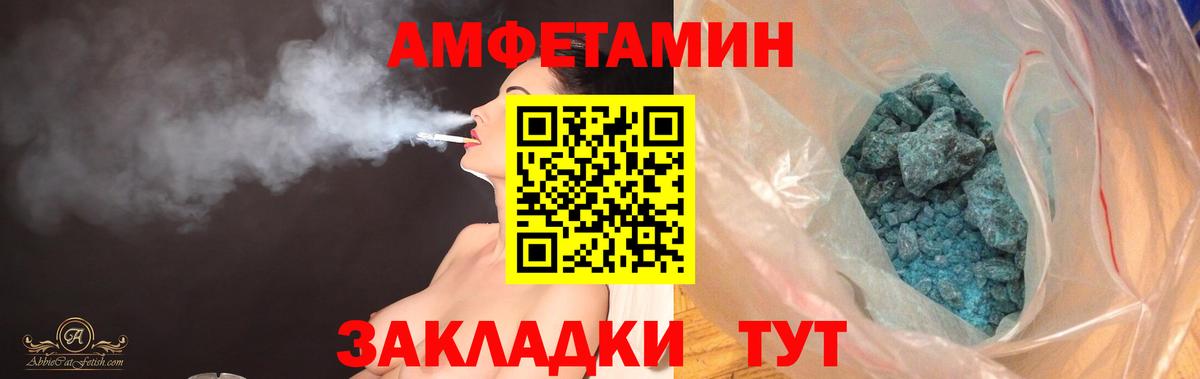 Амфетамин 97% Владикавказ