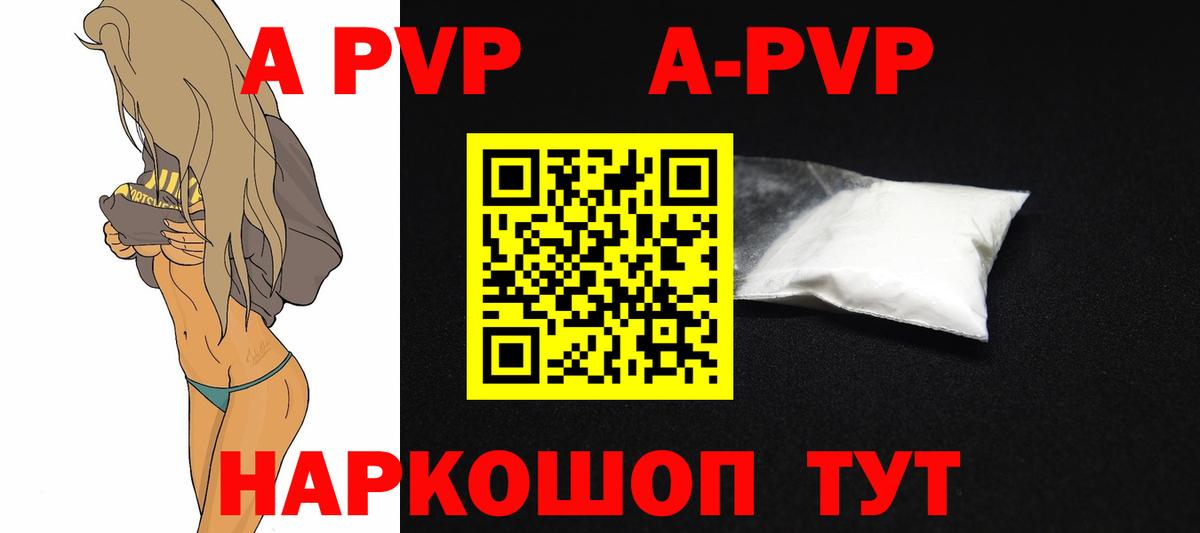 A PVP СК КРИС  Alpha-PVP Crystall  Вход с VPN  Владикавказ 