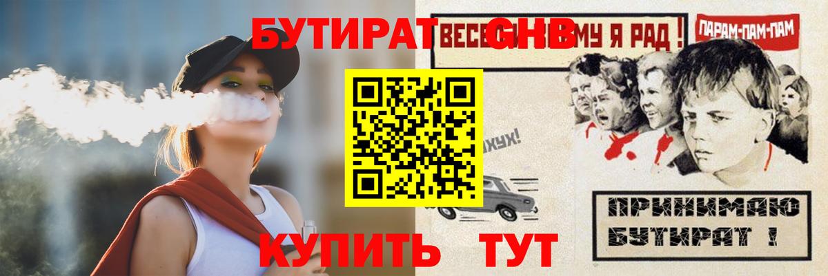 Бутират BDO  Вход с VPN  БУТИРАТ  Владикавказ 