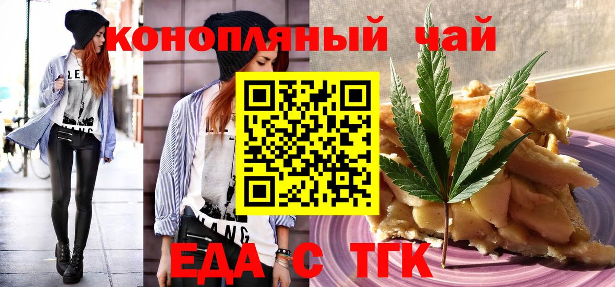 Владикавказ  Cannafood конопля  Вход с VPN 