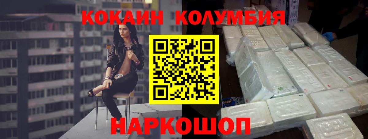 Владикавказ  Кокаин  Вход с VPN  Кокаин 97%  дарнет шоп  COCAIN Боливия 