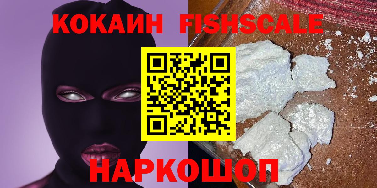 Кокаин 99% Владикавказ
