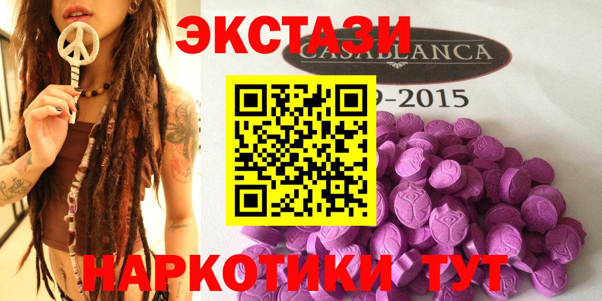 ЭКСТАЗИ mix  ЭКСТАЗИ Punisher  Вход с VPN  Владикавказ 