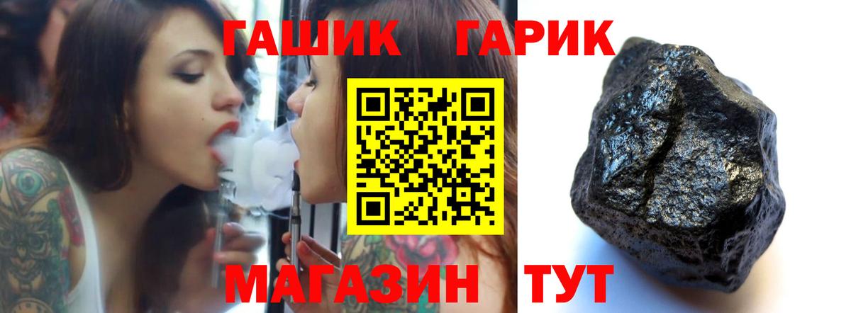 ГАШ убойный  Вход с VPN  ГАШ  Владикавказ  продажа наркотиков  ГАШ гашик 