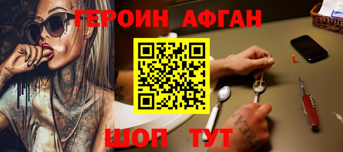 Владикавказ  Героин VHQ  Вход с VPN 