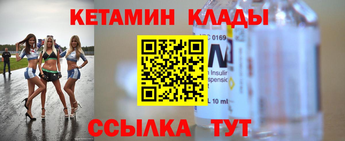 Кетамин ketamine Владикавказ