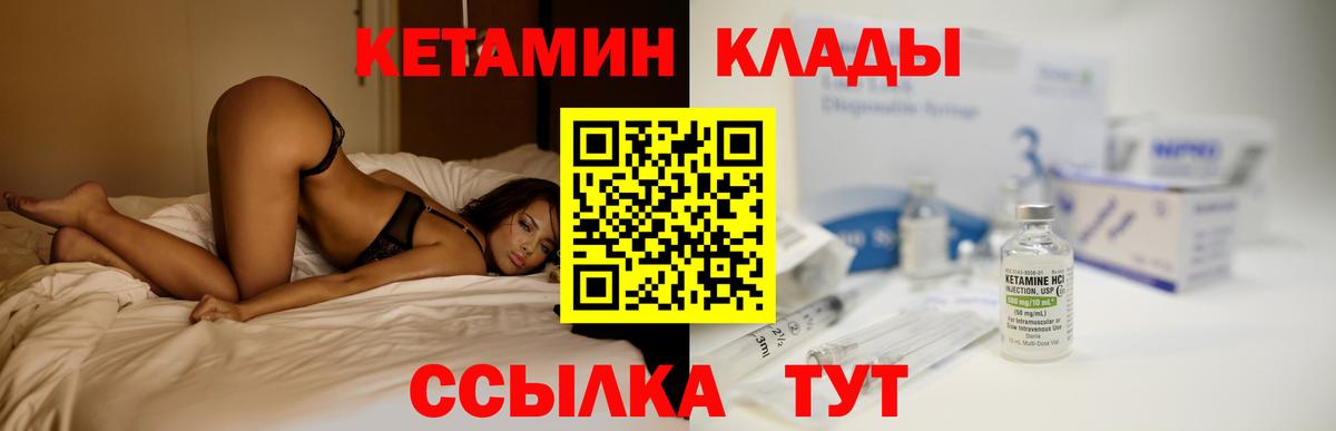 Владикавказ  КЕТАМИН VHQ  MEGA зеркало  КЕТАМИН VHQ  Вход с VPN 