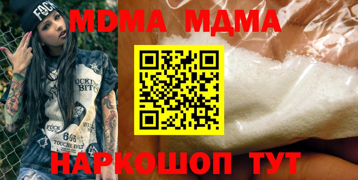МДМА  Вход с VPN  Владикавказ  МДМА Molly 