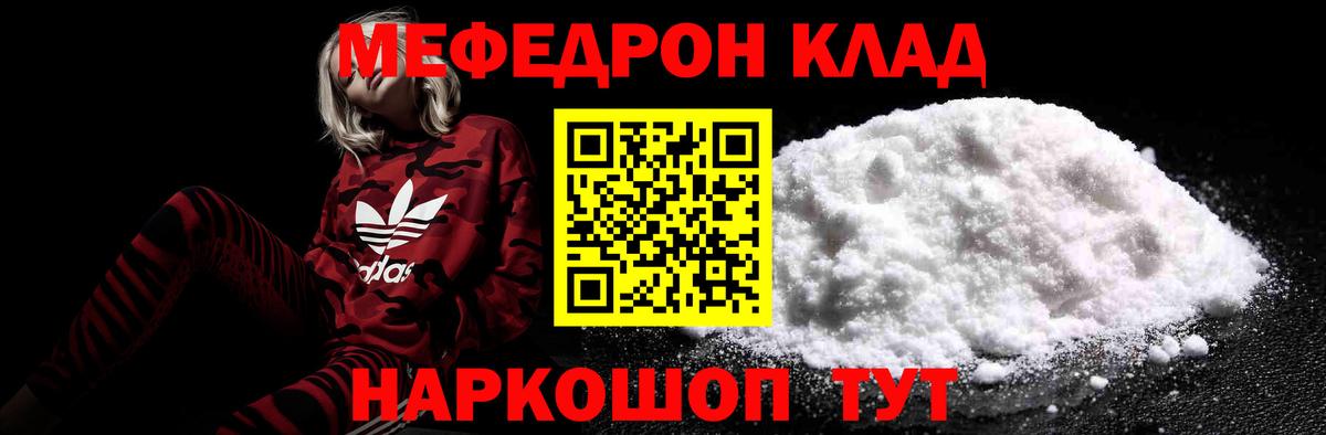 МЯУ-МЯУ  Вход с VPN  Меф  Владикавказ  наркошоп  Мефедрон мука  МЯУ-МЯУ 4 MMC 