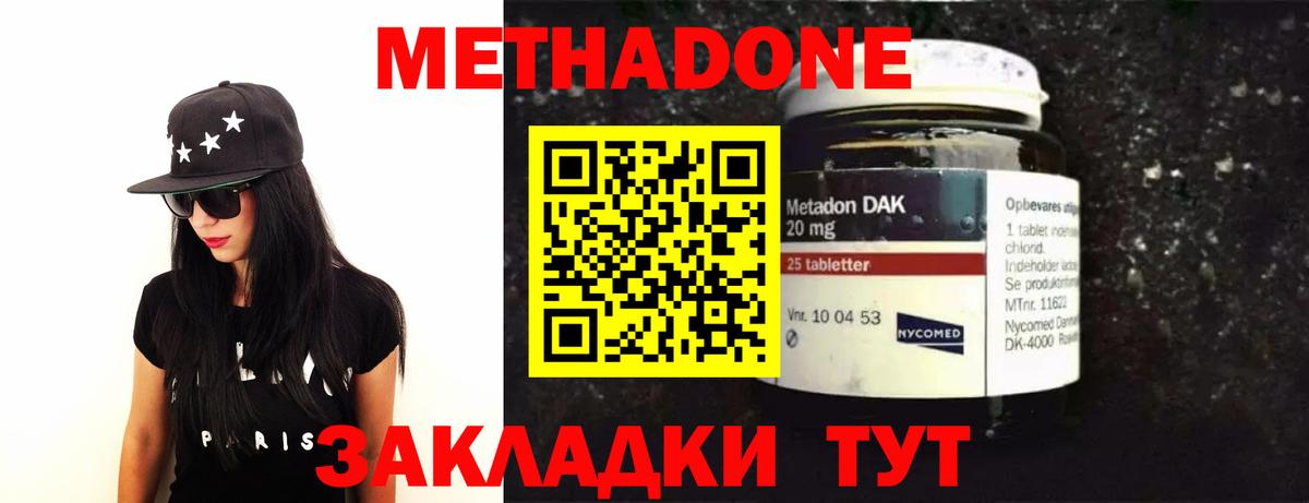 Метадон VHQ  Вход с VPN  Владикавказ  МЕТАДОН VHQ 