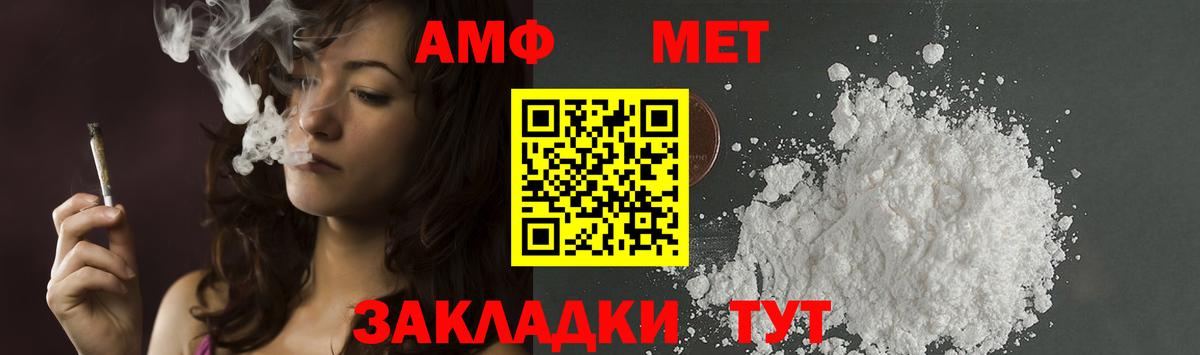 Владикавказ  Первитин Декстрометамфетамин 99.9%  Вход с VPN 