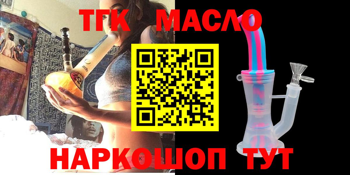 ТГК вейп с тгк Владикавказ