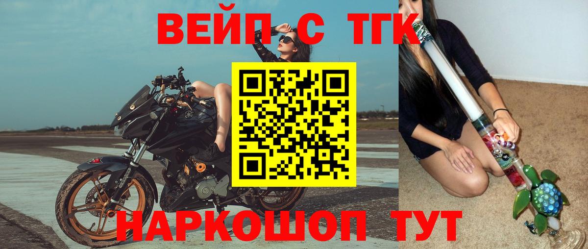 Владикавказ  Дистиллят ТГК вейп с тгк  Дистиллят ТГК THC oil  Вход с VPN 
